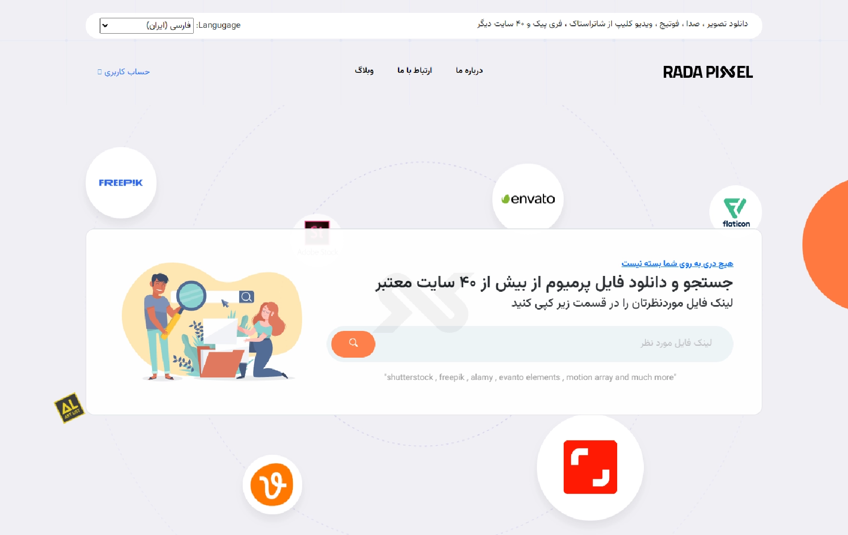 راهنمای جامع انتخاب و خرید تصاویر استوک با کیفیت بالا